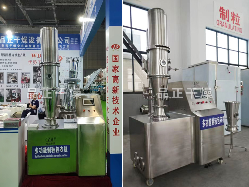 FLP multi-function fluidization granulation coating experimental machine